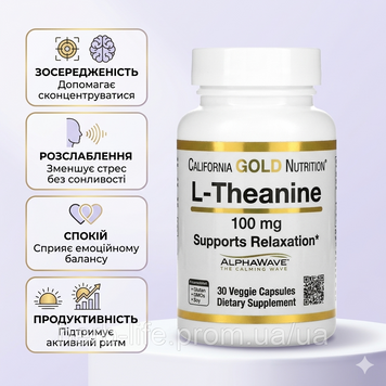 Л теанин California Gold Nutrition аминокислота l theanine калифорния голд теанин аминокислоты для нервной системы от стресса и тревоги таблетки для концентрации внимания и памяти витамины для улучшения работы мозга антистресс 100 мг 30 капсул CGN-01244 фото