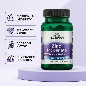 Zinc Picolinate, Swanson, цинк піколінат, 22 мг, 60 капсул 100-98-2790940-20 фото