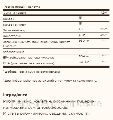 Solgar, омега-3, ЕПК та ДГК, потрійна концентрація, 950 мг, 100 капсул 2022-10-2999 фото