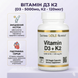 Вітамін д3 5000 к2 120 мкг California Gold Nutrition вітаміни d3 та k2 у вигляді мк 7 підтримка кісток та суглобів для опорно рухового апарату від остеопорозу 180 капсул CGN-02333 фото 1