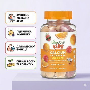 Calcium Vit D Kids Lifeable, детские жевательные таблетки с кальцием и витамином D3, 60 жевательных таблеток 2023-10-7269 фото