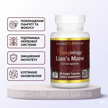 Органический ежевик гребенчатый California Gold Nutrition гриб lion's mane калифорния голд для мозга натуральные витамины для улучшения памяти и внимания экстракт гриба ежевик для концентрации во время стресса 90 капсул CGN-01255 фото