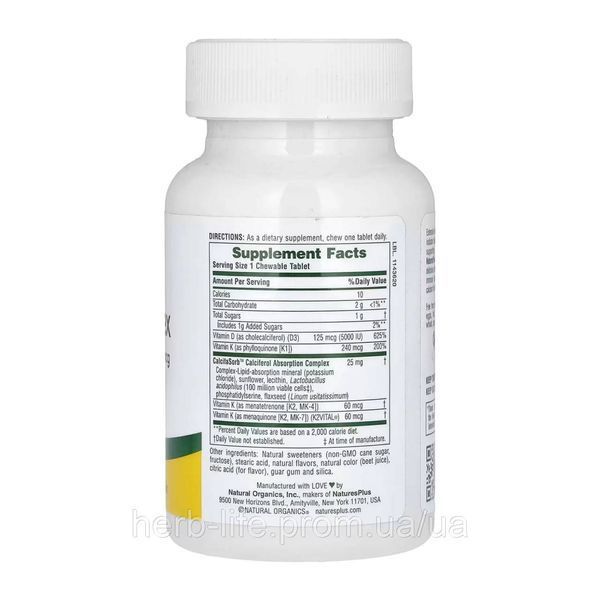 NaturesPlus, комплекс D & K для жування, ягідна суміш, 60 таблеток 2023-10-3238 фото