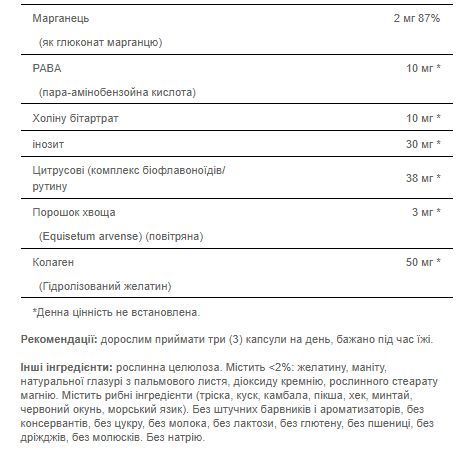 Hair Skin and Nails, Puritan`s Pride, комплекс для волос, кожи и ногтей &ndash; 60 таблеток 100-47-0670302-20 фото