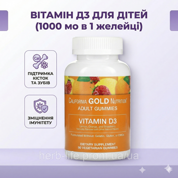 Детский витамин д3 для детей California Gold Nutrition жевательный витамин d3 vitamin D для костей и зубов помощь в усвоении кальция витамины от усталости и апатии солнечный витамин 2000 МЕ 90 мармеладок Cal-589 фото