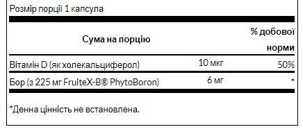 Vitamin D & Boron Complex, Swanson, комплекс із вітаміну D та бору, 60 мг, 60 капсул 2022-09-0925 фото