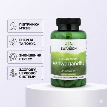Ashwagandha, Swanson, ашваганда, 100 капсул 100-93-4411784-20 фото