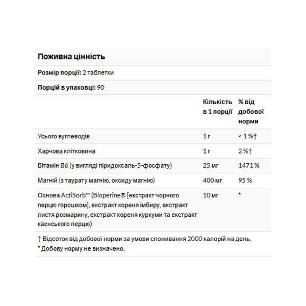 Magnesium Taurate+, KAL, Магния таурат +, 180 таблеток 2023-10-4694 фото