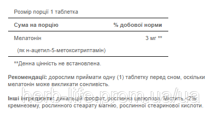 Мелатонін для сну Puritan's Pride Melatonin 3 mg - 120 таблеток 100-90-1512755-20 фото