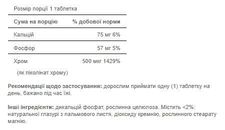 Chromium Picolinate, Puritan's Pride, xром піколінат, 500 mcg - 100 таблеток 100-40-2085430-20 фото