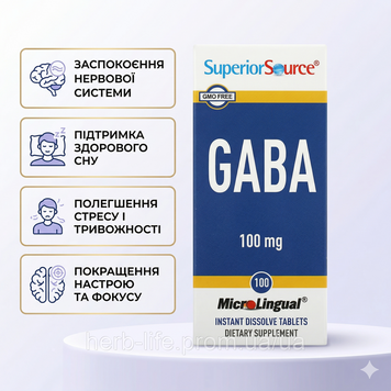 Габа від тривожності та панічних атак у дитини Superior Source вітаміни для нервової системи та заспокоєння ГАМК для швидкого засинання та глибокого сну gaba натуральне заспокійливе швидкої дії від стресу та нервового напруження 100 таблеток SPS-90900 фото