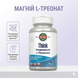 Магній L треонат магнію KAL think magnesium л threonate магнезіум треонату вітаміни для покращення роботи мозку бади для пам'яті та концентрації уваги засоби від втоми 60 таблеток 2022-10-1766 фото 1
