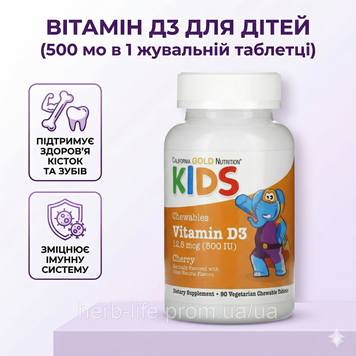 Витамин д3 California Gold Nutrition калифорния голд холекальциферол витамин d3 для костей и зубов помощь в усвоении кальция витамины от усталости и апатии солнечный витамин 500 МО 90 таблеток CGN-02277 фото