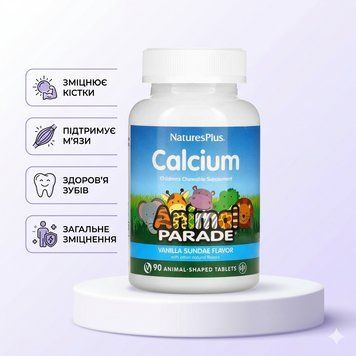 Calcium kids, NaturesPlus, Animal Parade кальцій, дитяча жувальна добавка, 90 таблеток 2022-10-2862 фото