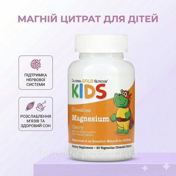 Магний для детей цитрат магния California Gold Nutrition магнезия для нервов и нервной системы от хронического стресса детский magnesium citrate magkidz для легкого засыпания и улучшения сна витамины от тревожности бады от судорог 90 таблеток CGN-02271 фото